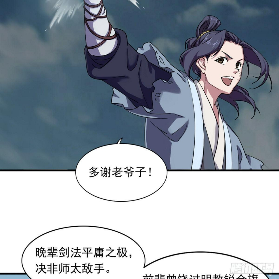 倚天屠龙记韩漫全集-第一百零八话 白虹贯日无删减无遮挡章节图片 