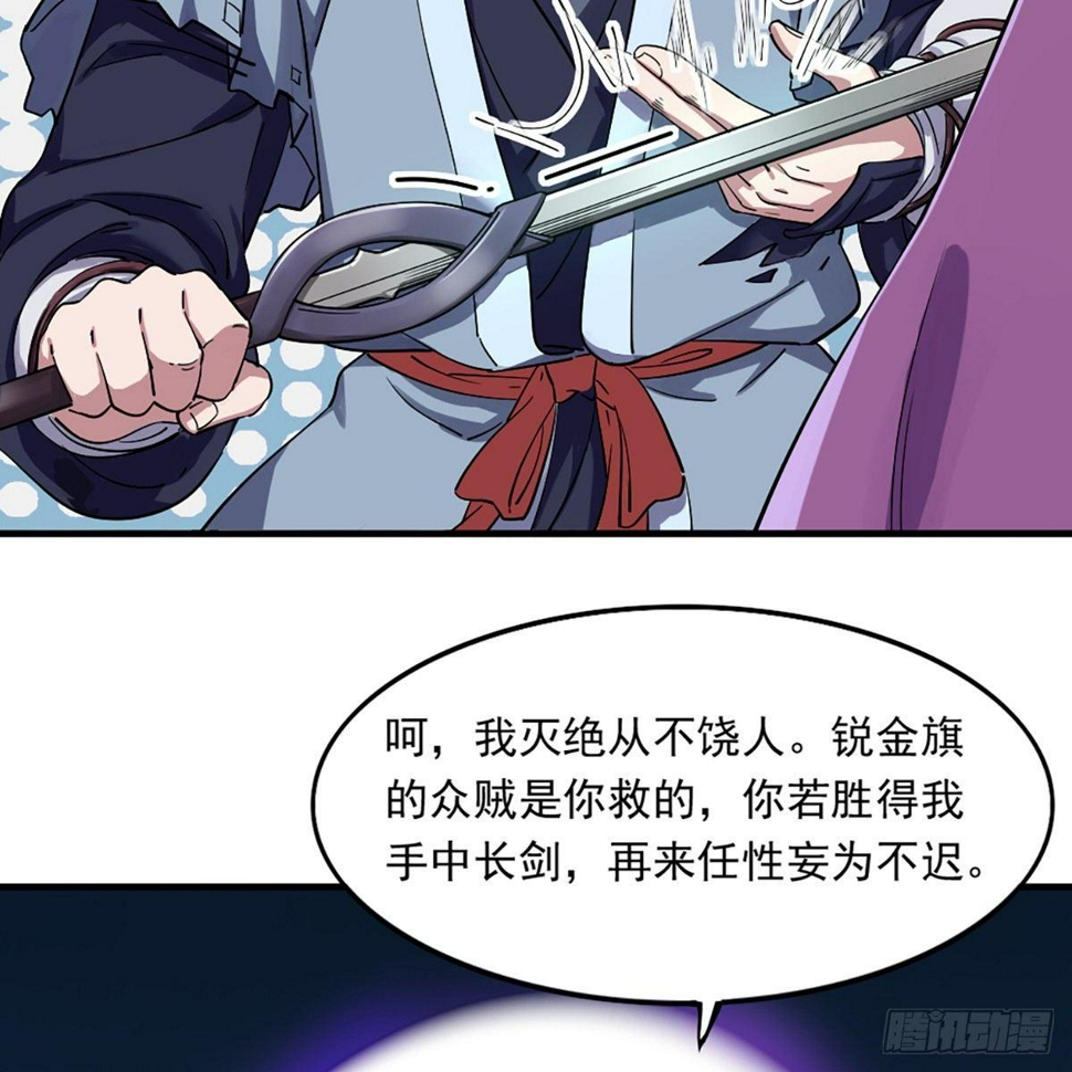 倚天屠龙记韩漫全集-第一百零八话 白虹贯日无删减无遮挡章节图片 