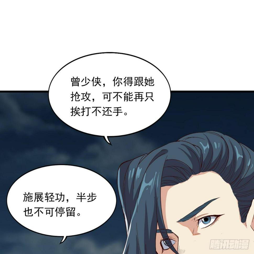 倚天屠龙记韩漫全集-第一百零九话 万花丛中过无删减无遮挡章节图片 
