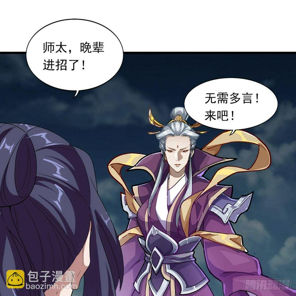 倚天屠龙记韩漫全集-第一百零九话 万花丛中过无删减无遮挡章节图片 