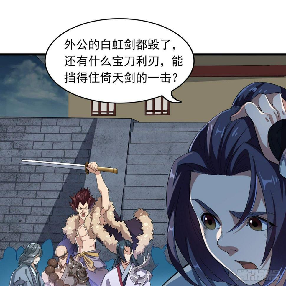 倚天屠龙记韩漫全集-第一百零九话 万花丛中过无删减无遮挡章节图片 