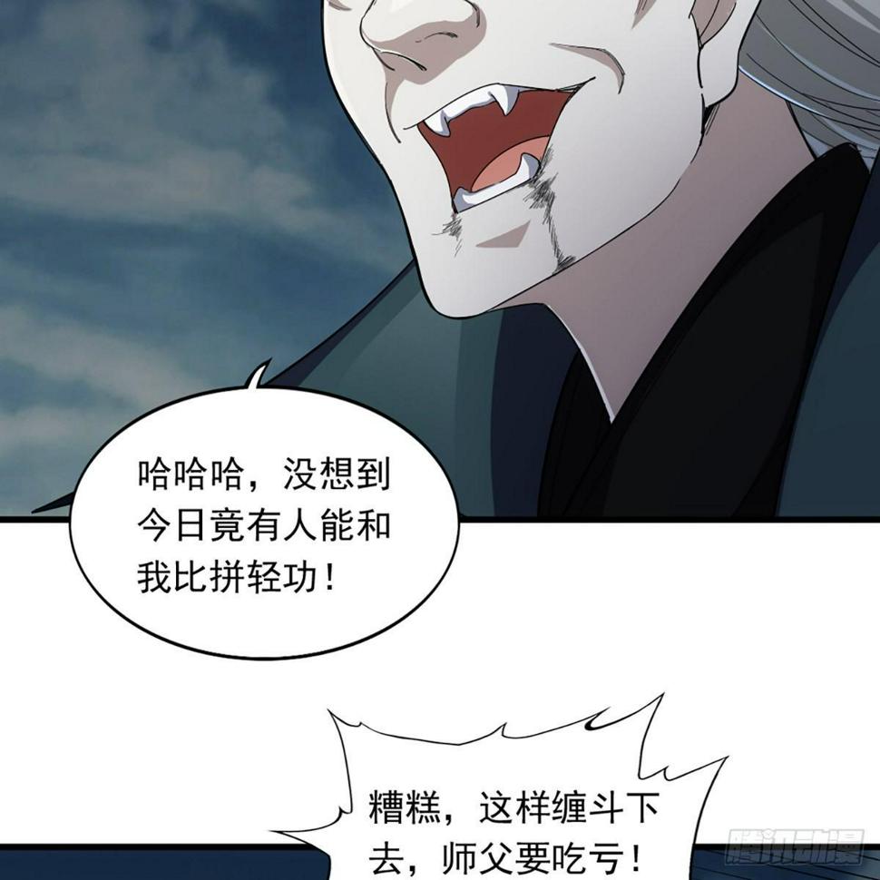 倚天屠龙记韩漫全集-第一百零九话 万花丛中过无删减无遮挡章节图片 