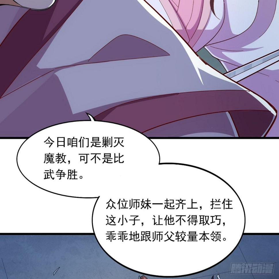 倚天屠龙记韩漫全集-第一百零九话 万花丛中过无删减无遮挡章节图片 