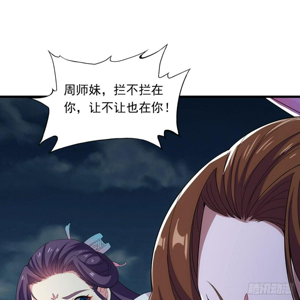 倚天屠龙记韩漫全集-第一百零九话 万花丛中过无删减无遮挡章节图片 