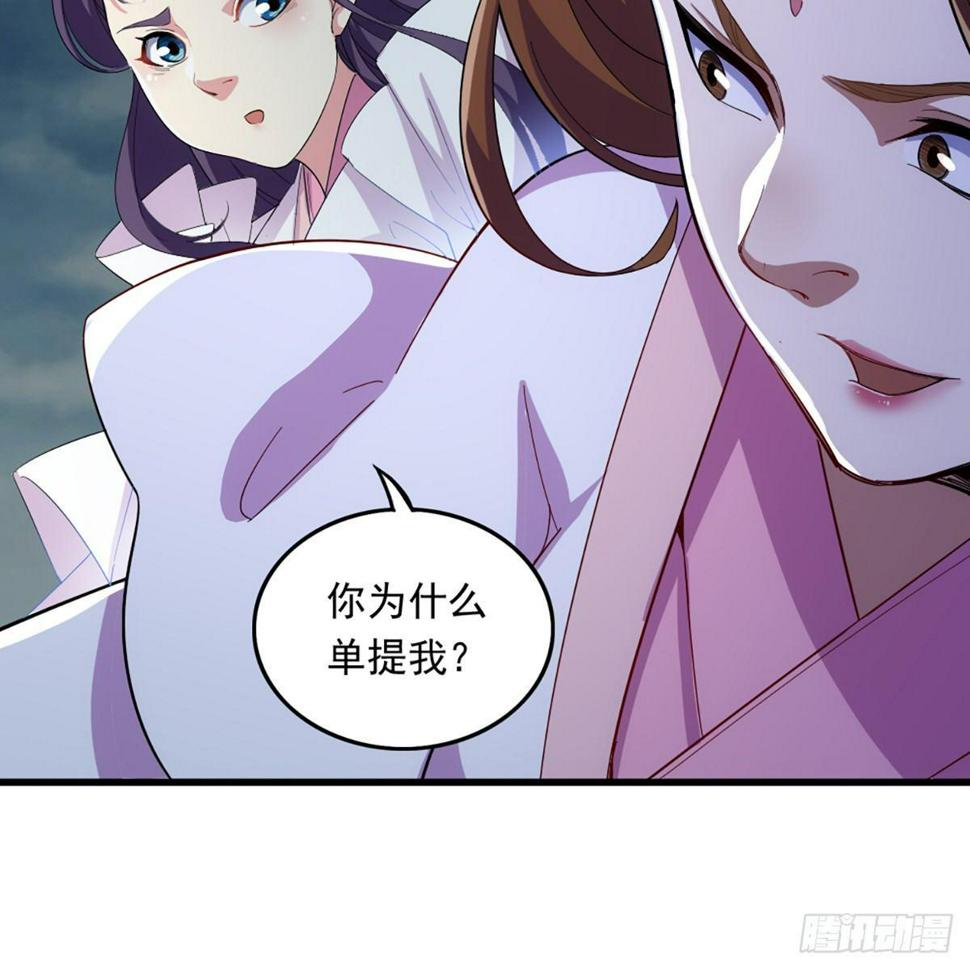 倚天屠龙记韩漫全集-第一百零九话 万花丛中过无删减无遮挡章节图片 