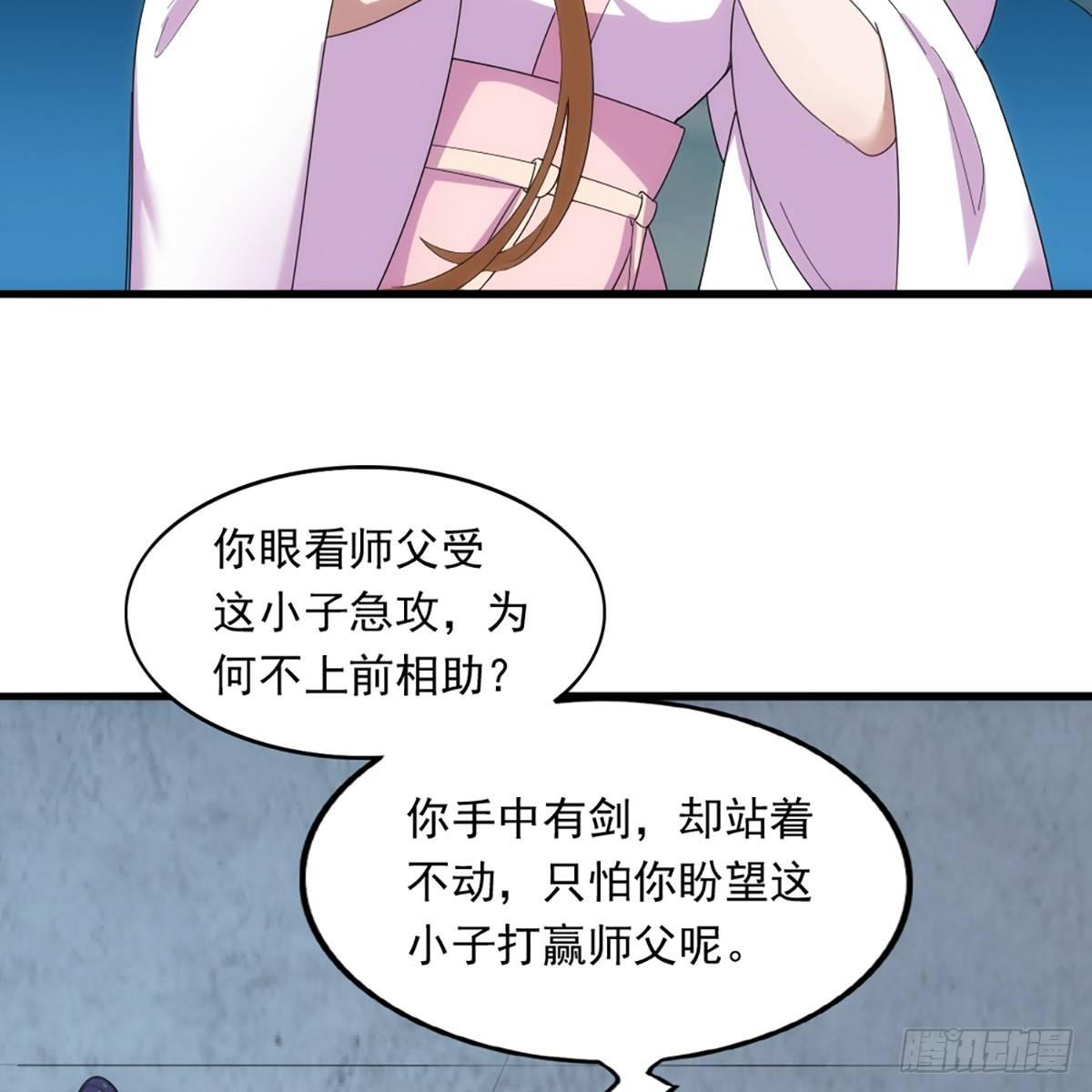 倚天屠龙记韩漫全集-第一百零九话 万花丛中过无删减无遮挡章节图片 