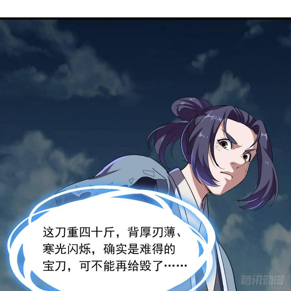 倚天屠龙记韩漫全集-第一百零九话 万花丛中过无删减无遮挡章节图片 