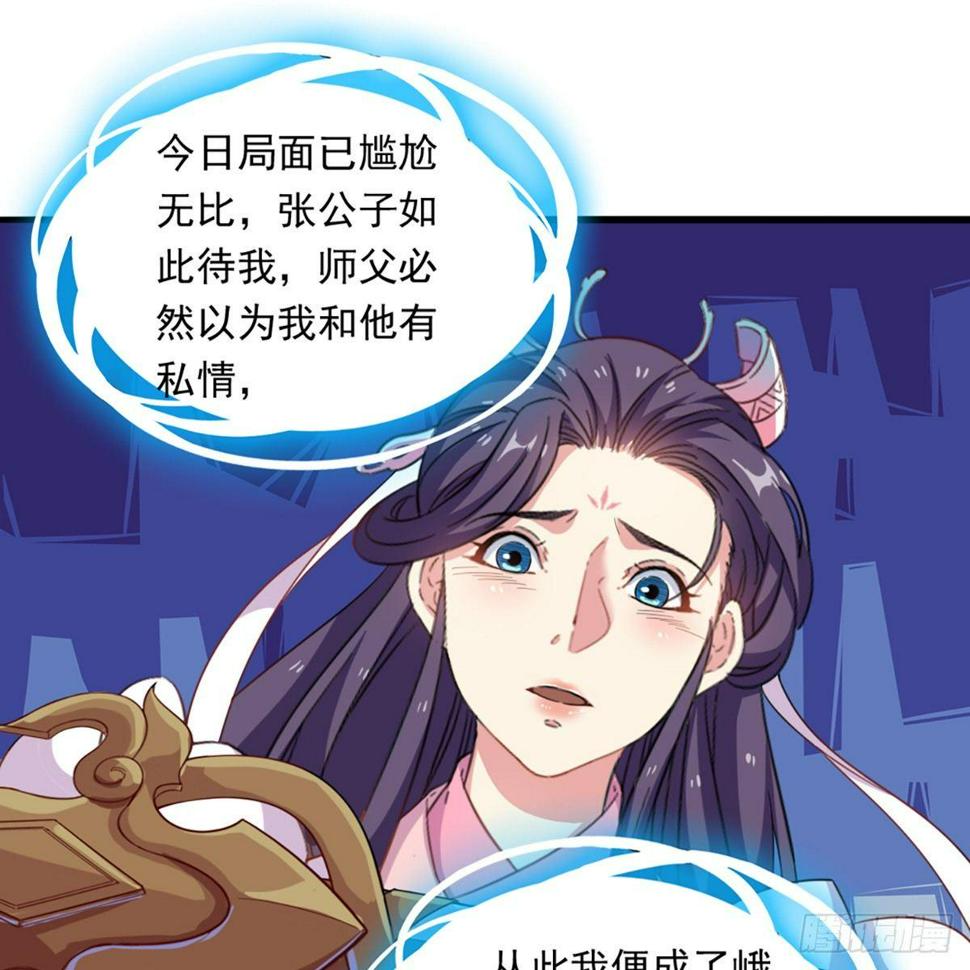倚天屠龙记韩漫全集-第一百一十一话 冷剑无删减无遮挡章节图片 