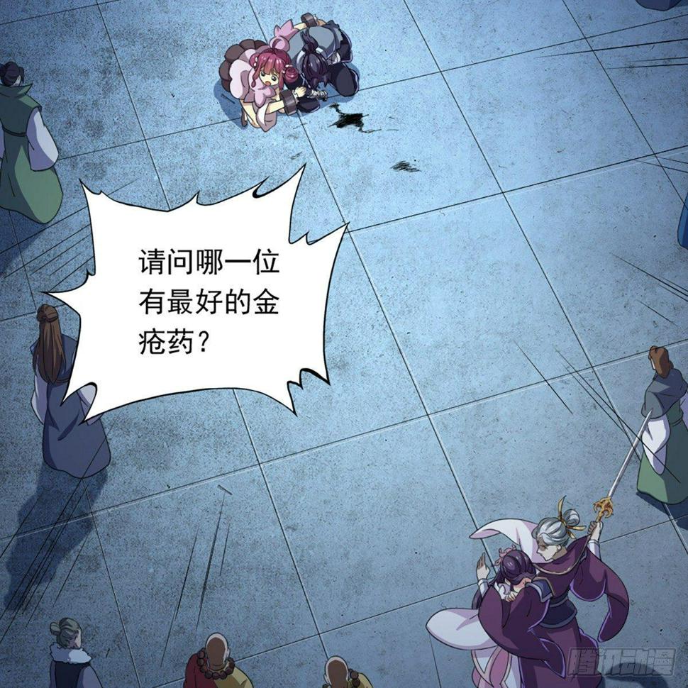 倚天屠龙记韩漫全集-第一百一十一话 冷剑无删减无遮挡章节图片 