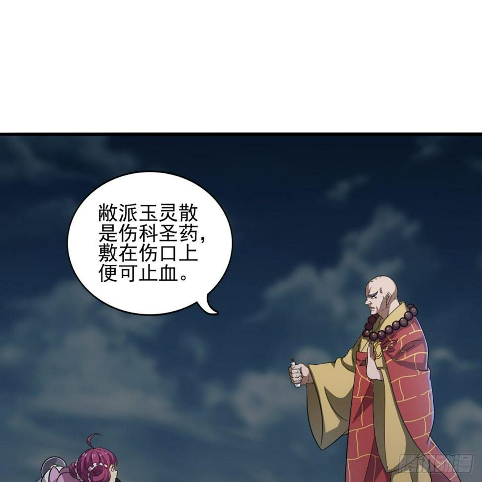倚天屠龙记韩漫全集-第一百一十一话 冷剑无删减无遮挡章节图片 