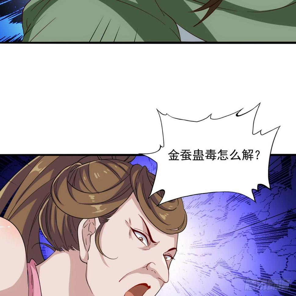 倚天屠龙记韩漫全集-第一百一十一话 冷剑无删减无遮挡章节图片 