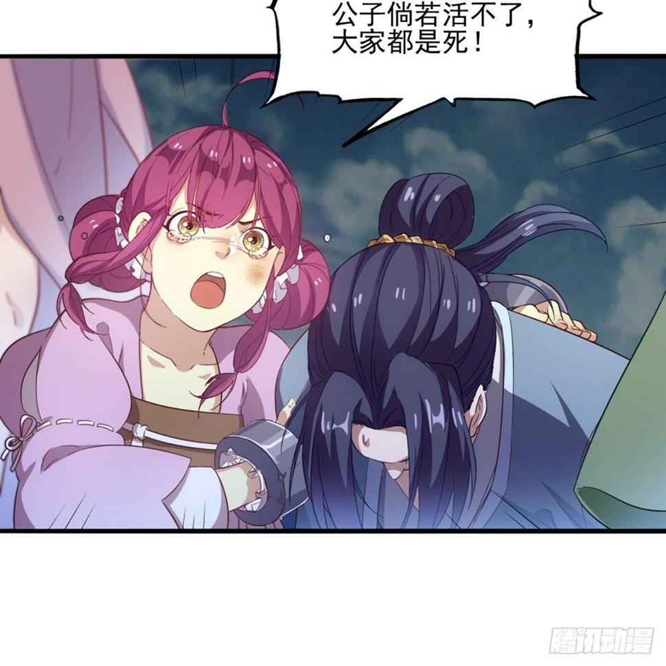 倚天屠龙记韩漫全集-第一百一十一话 冷剑无删减无遮挡章节图片 