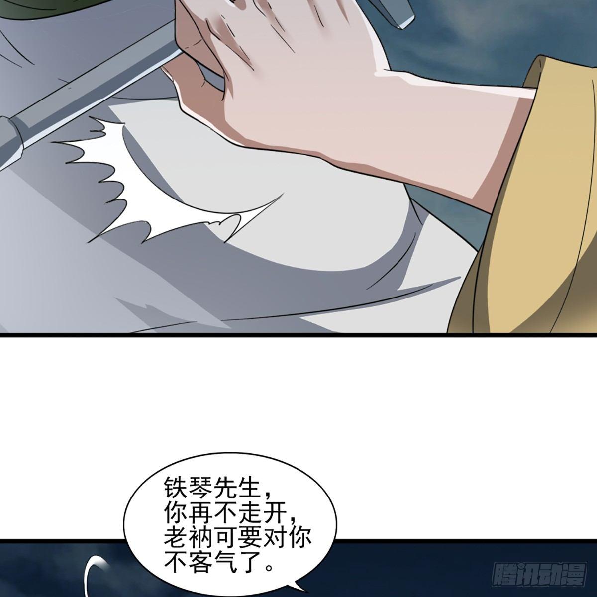 倚天屠龙记韩漫全集-第一百一十一话 冷剑无删减无遮挡章节图片 