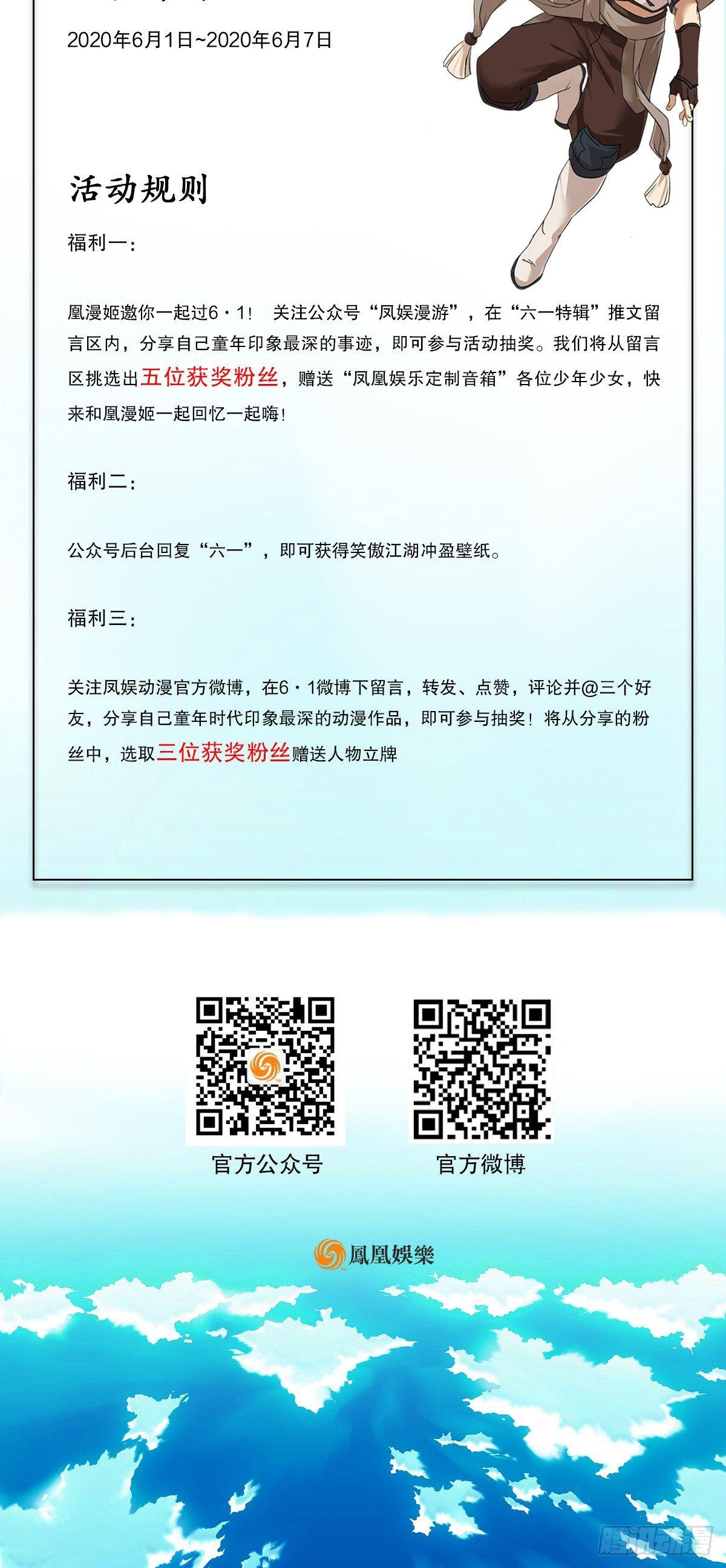 倚天屠龙记韩漫全集-第一百一十一话 冷剑无删减无遮挡章节图片 