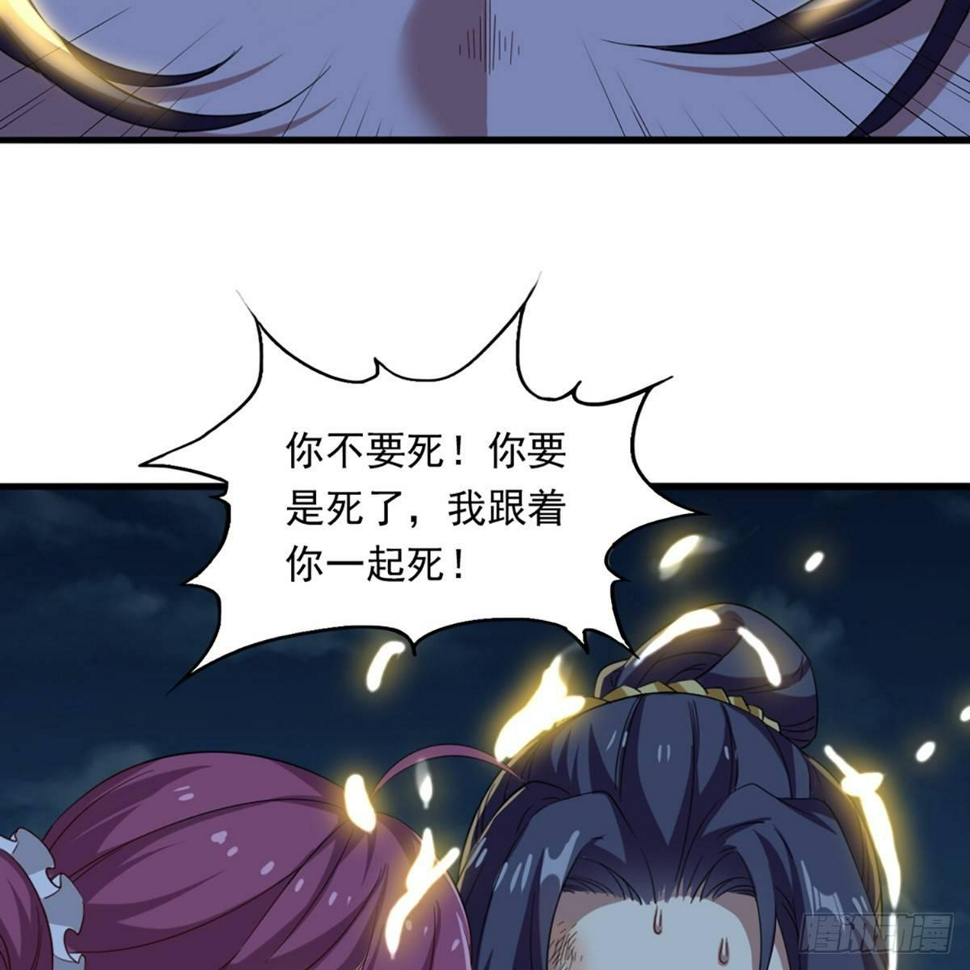 倚天屠龙记韩漫全集-第一百一十二话 死而后已无删减无遮挡章节图片 