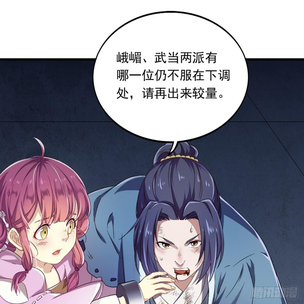 倚天屠龙记韩漫全集-第一百一十二话 死而后已无删减无遮挡章节图片 