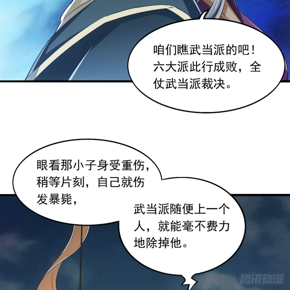 倚天屠龙记韩漫全集-第一百一十二话 死而后已无删减无遮挡章节图片 