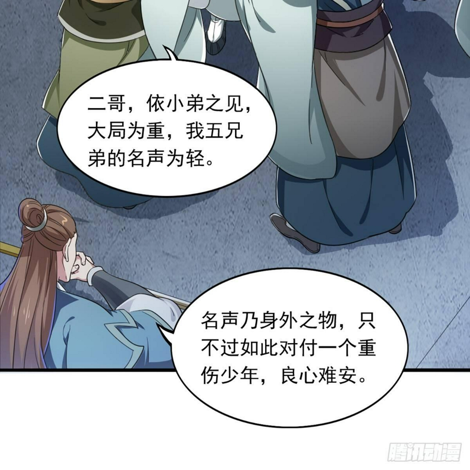 倚天屠龙记韩漫全集-第一百一十二话 死而后已无删减无遮挡章节图片 