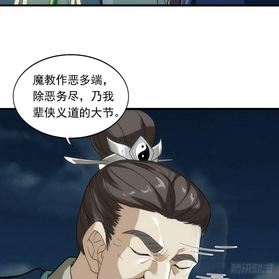 倚天屠龙记韩漫全集-第一百一十二话 死而后已无删减无遮挡章节图片 