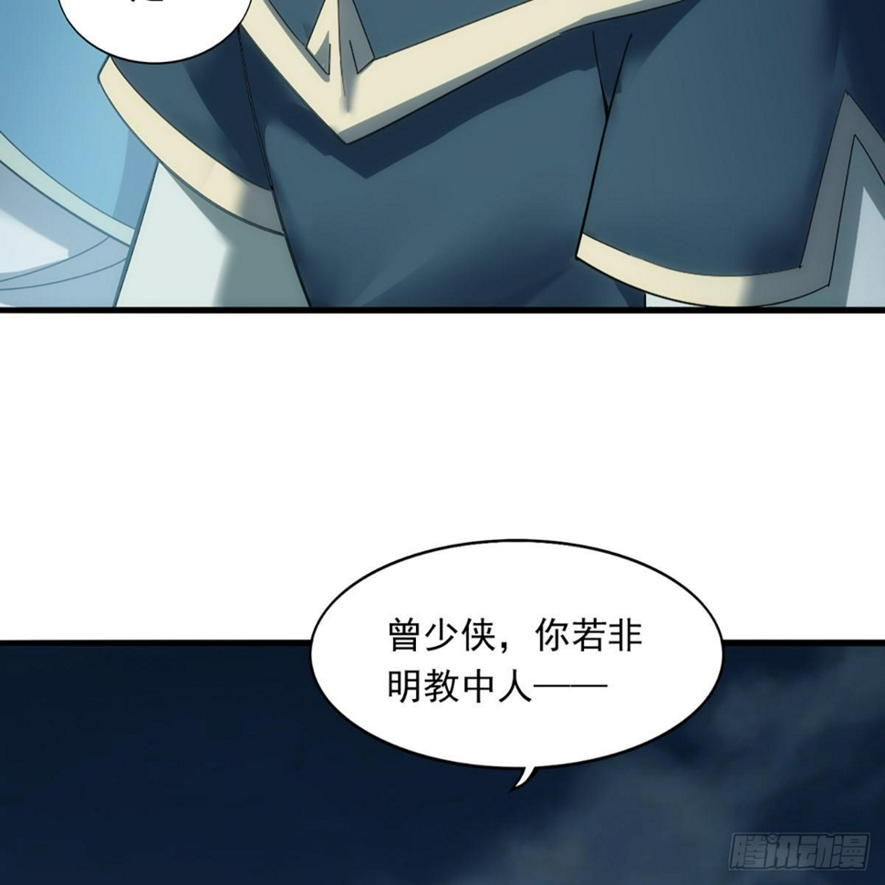 倚天屠龙记韩漫全集-第一百一十二话 死而后已无删减无遮挡章节图片 