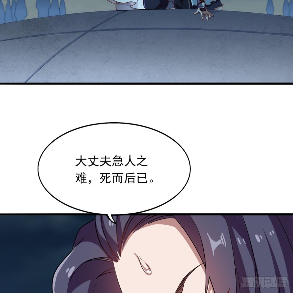 倚天屠龙记韩漫全集-第一百一十二话 死而后已无删减无遮挡章节图片 