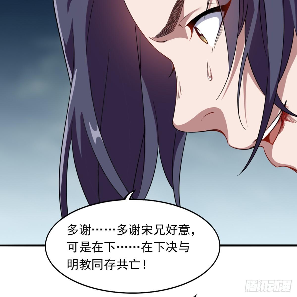 倚天屠龙记韩漫全集-第一百一十二话 死而后已无删减无遮挡章节图片 