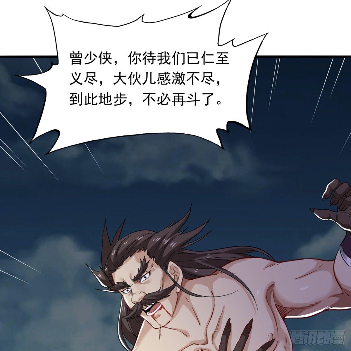 倚天屠龙记韩漫全集-第一百一十二话 死而后已无删减无遮挡章节图片 