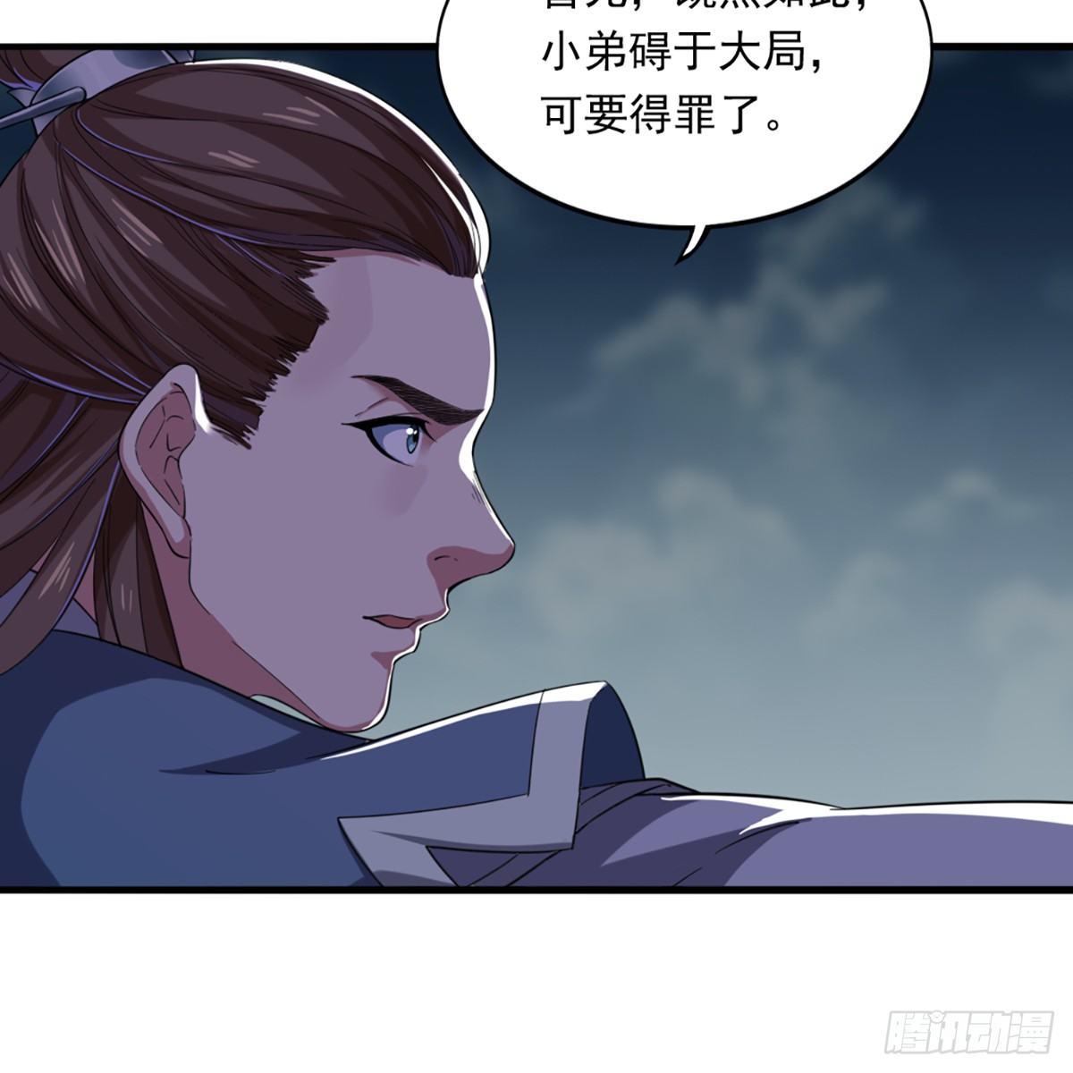 倚天屠龙记韩漫全集-第一百一十二话 死而后已无删减无遮挡章节图片 