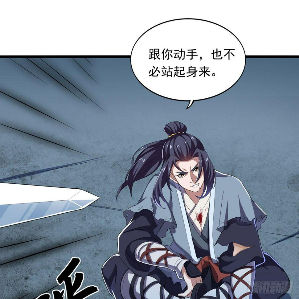 倚天屠龙记韩漫全集-第一百一十三话 四两拨千斤无删减无遮挡章节图片 
