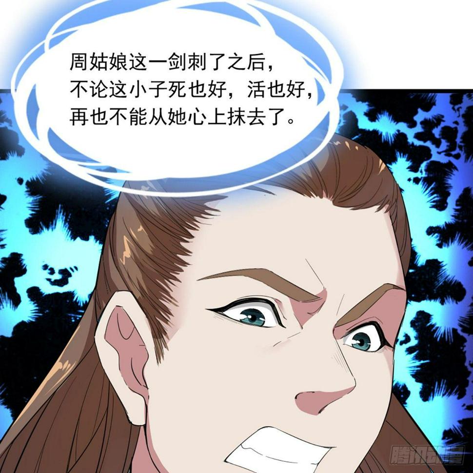 倚天屠龙记韩漫全集-第一百一十三话 四两拨千斤无删减无遮挡章节图片 