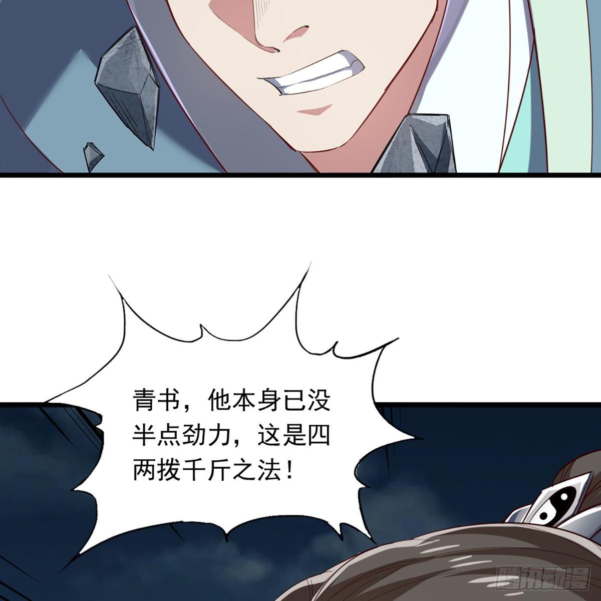 倚天屠龙记韩漫全集-第一百一十三话 四两拨千斤无删减无遮挡章节图片 