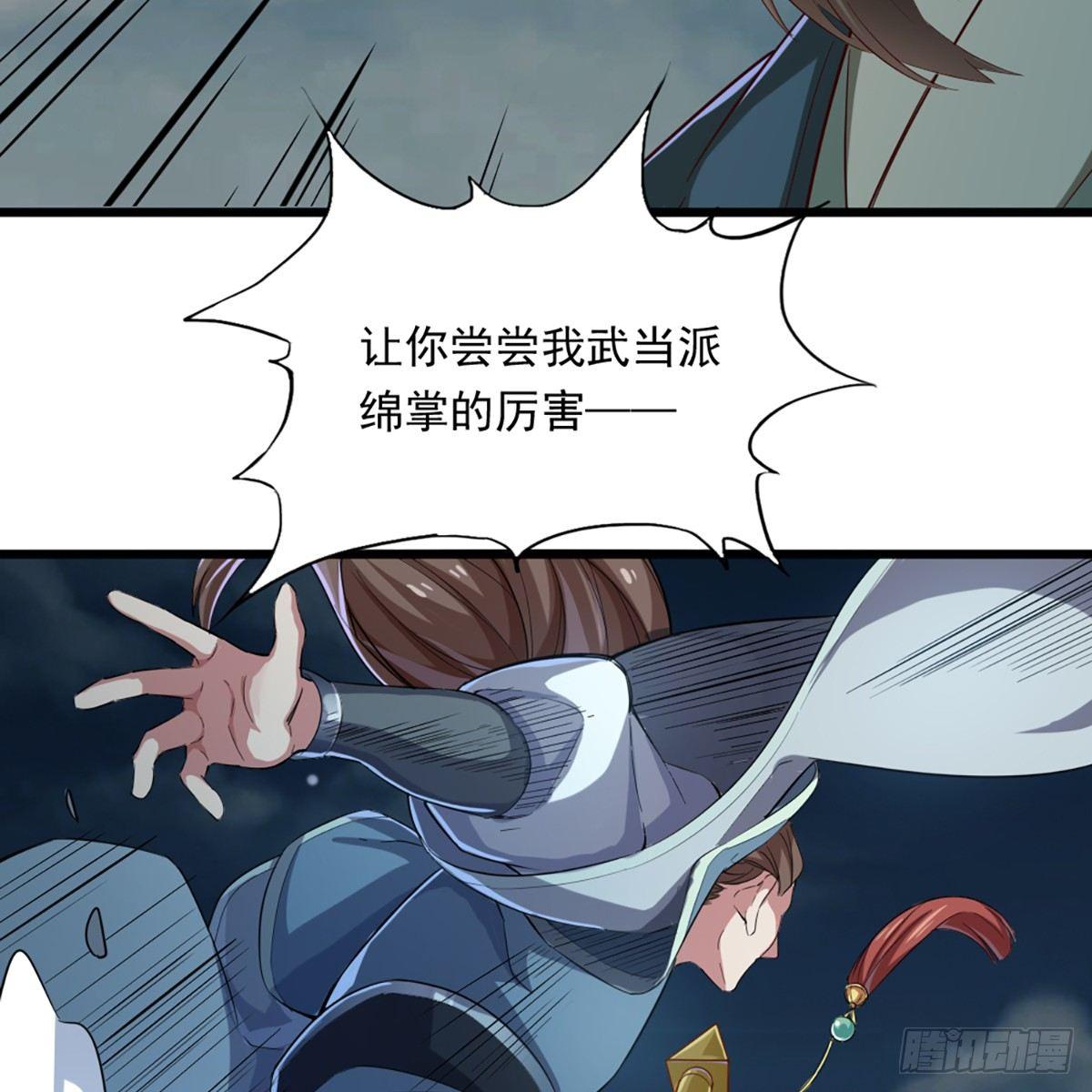 倚天屠龙记韩漫全集-第一百一十三话 四两拨千斤无删减无遮挡章节图片 