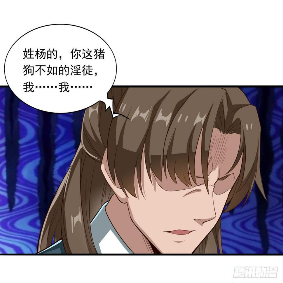 倚天屠龙记韩漫全集-第一百一十五话 念碎劈心无删减无遮挡章节图片 