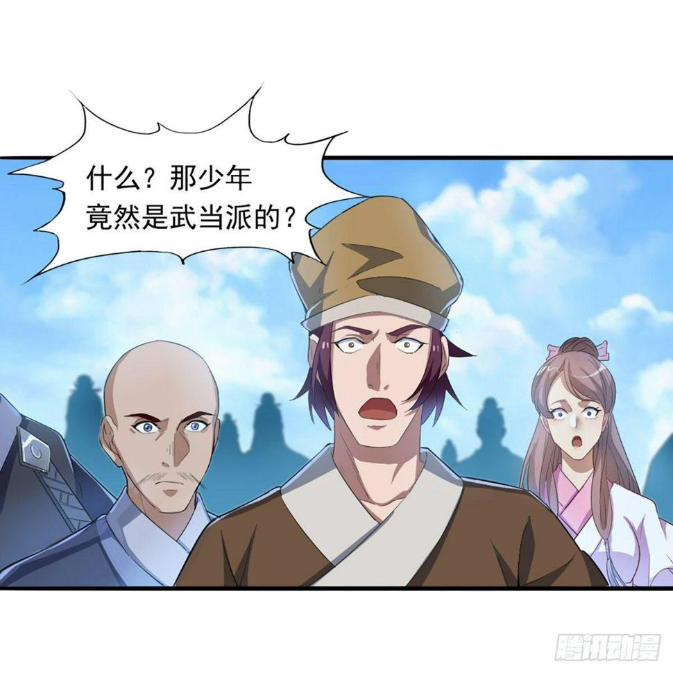 倚天屠龙记韩漫全集-第一百一十五话 念碎劈心无删减无遮挡章节图片 