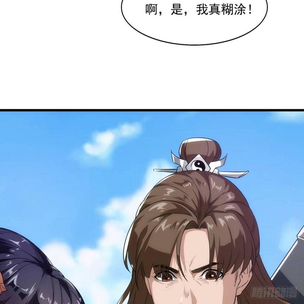 倚天屠龙记韩漫全集-第一百一十五话 念碎劈心无删减无遮挡章节图片 
