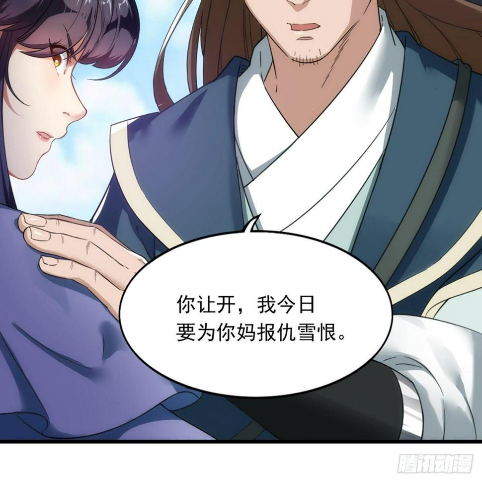 倚天屠龙记韩漫全集-第一百一十五话 念碎劈心无删减无遮挡章节图片 
