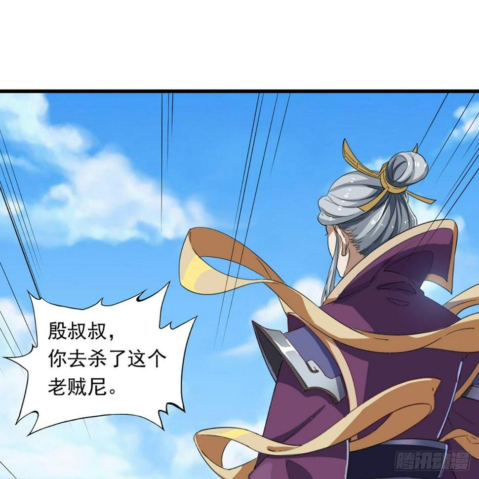 倚天屠龙记韩漫全集-第一百一十五话 念碎劈心无删减无遮挡章节图片 