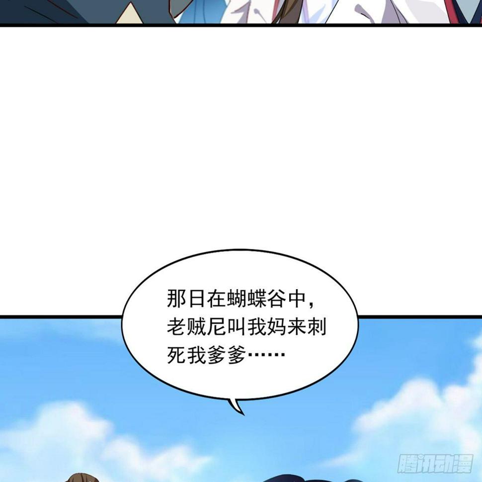 倚天屠龙记韩漫全集-第一百一十五话 念碎劈心无删减无遮挡章节图片 