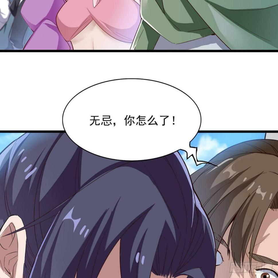 倚天屠龙记韩漫全集-第一百一十五话 念碎劈心无删减无遮挡章节图片 