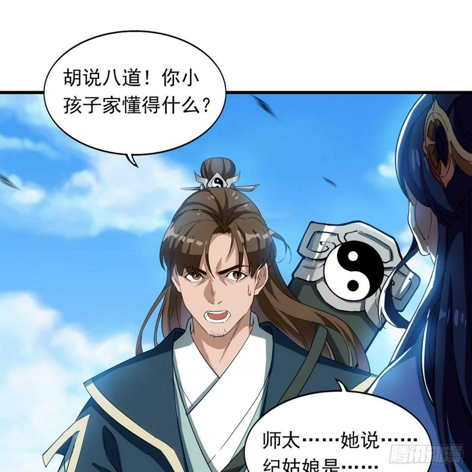 倚天屠龙记韩漫全集-第一百一十五话 念碎劈心无删减无遮挡章节图片 