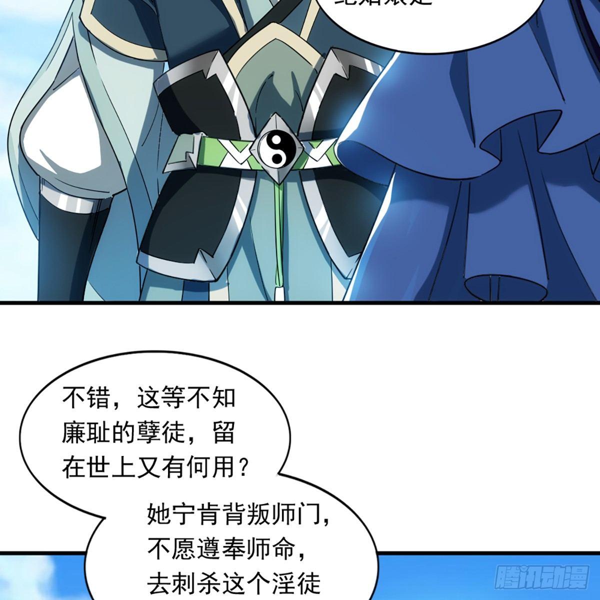 倚天屠龙记韩漫全集-第一百一十五话 念碎劈心无删减无遮挡章节图片 