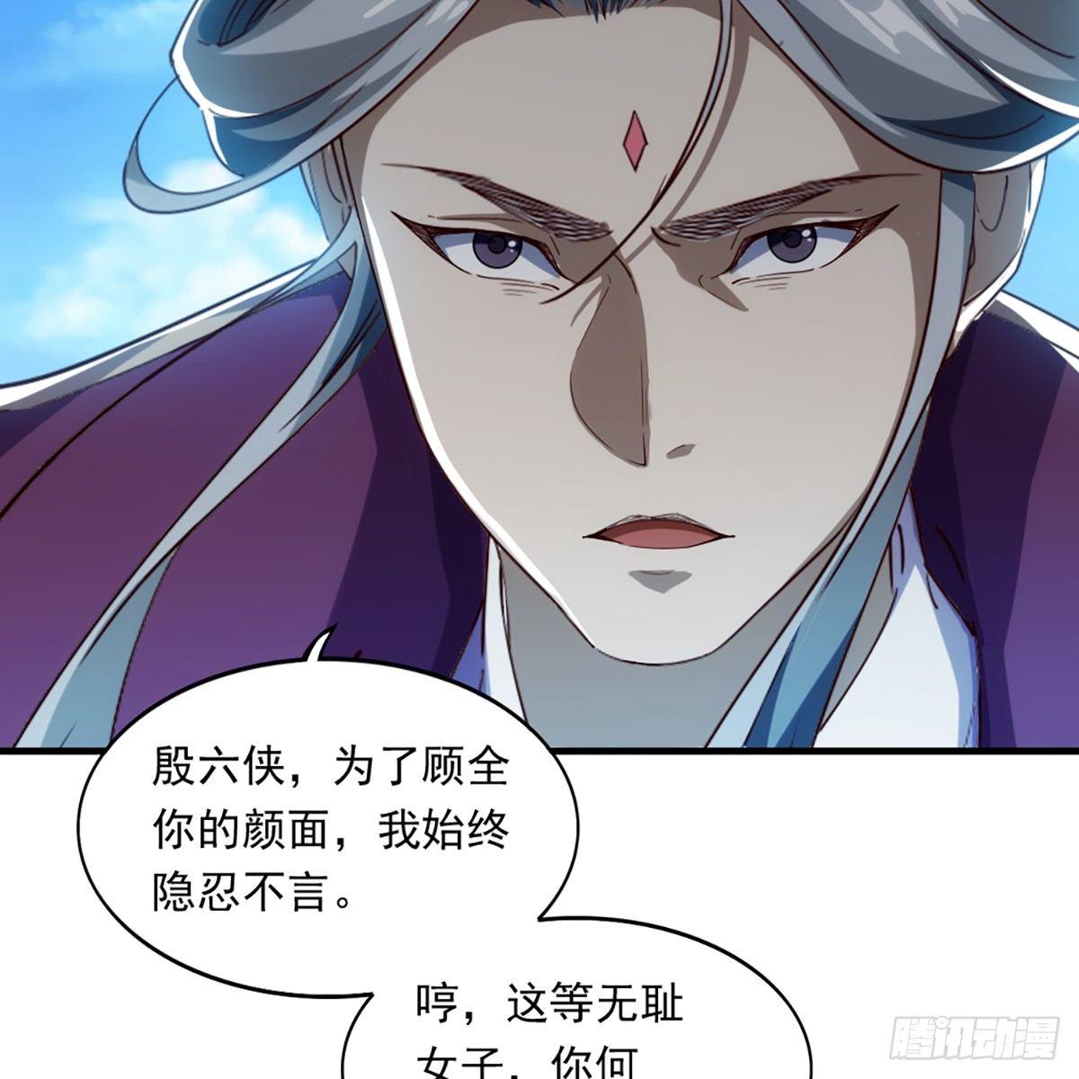 倚天屠龙记韩漫全集-第一百一十五话 念碎劈心无删减无遮挡章节图片 