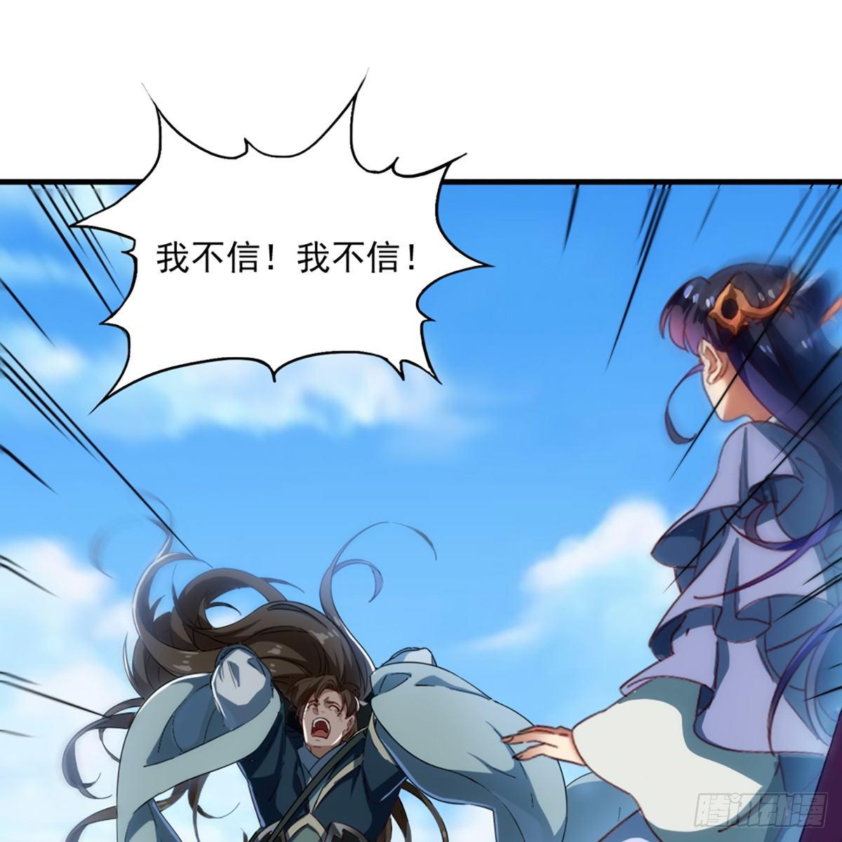 倚天屠龙记韩漫全集-第一百一十五话 念碎劈心无删减无遮挡章节图片 