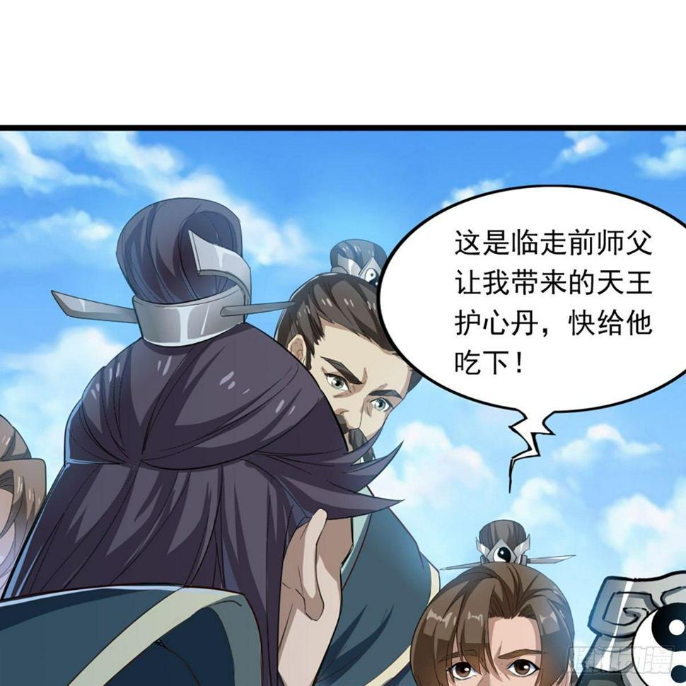 倚天屠龙记韩漫全集-第一百一十五话 念碎劈心无删减无遮挡章节图片 
