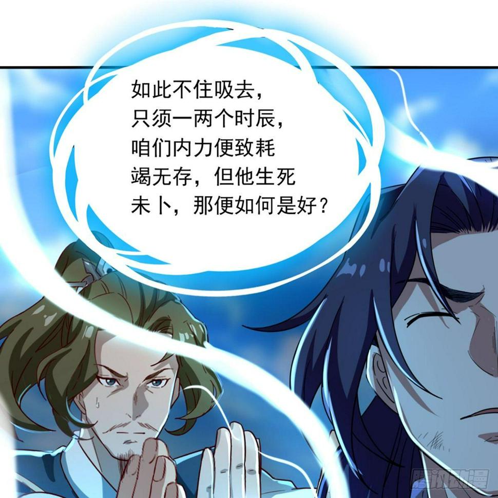 倚天屠龙记韩漫全集-第一百一十六话 扬名天下无删减无遮挡章节图片 