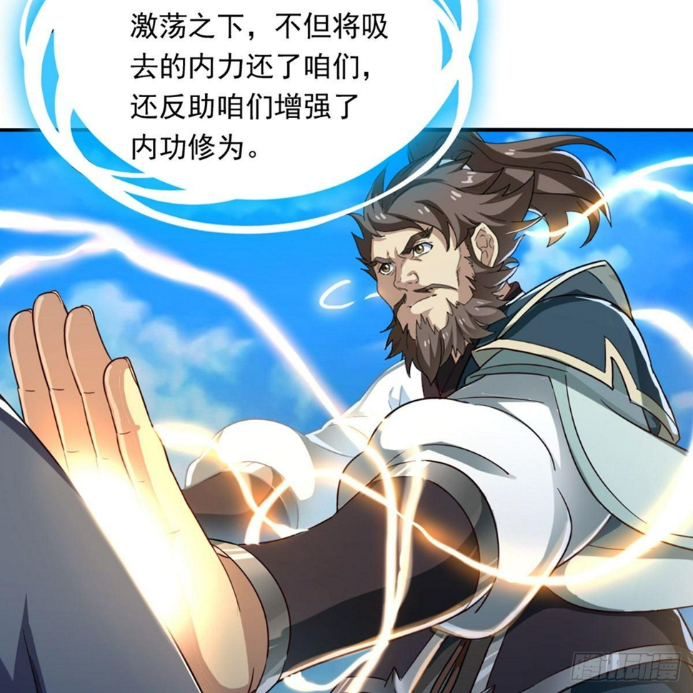 倚天屠龙记韩漫全集-第一百一十六话 扬名天下无删减无遮挡章节图片 