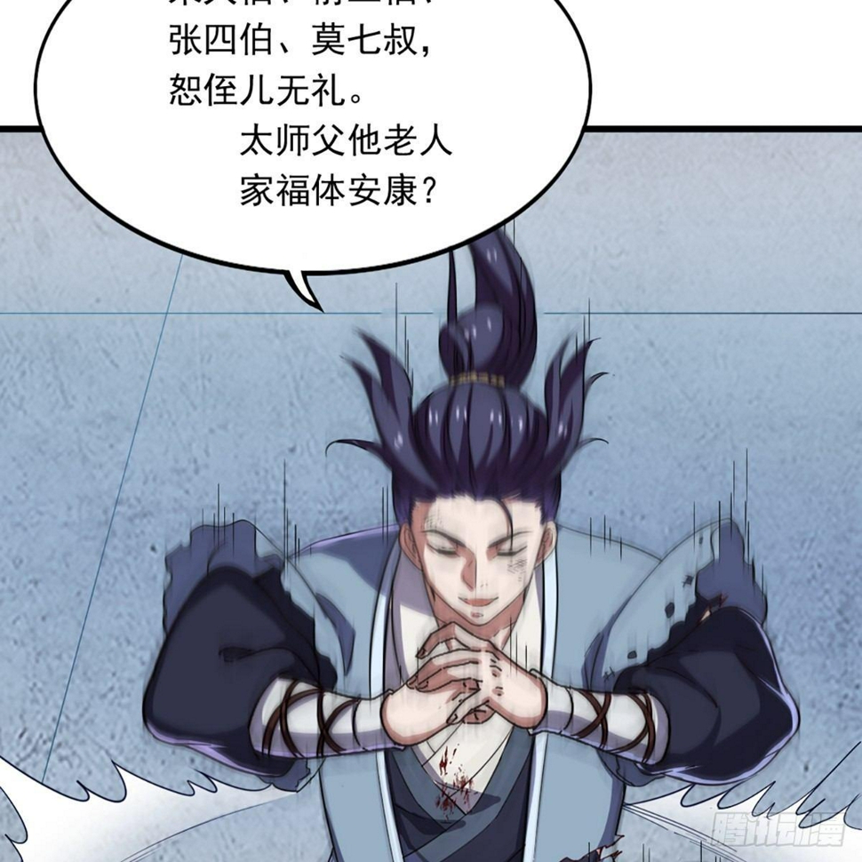 倚天屠龙记韩漫全集-第一百一十六话 扬名天下无删减无遮挡章节图片 