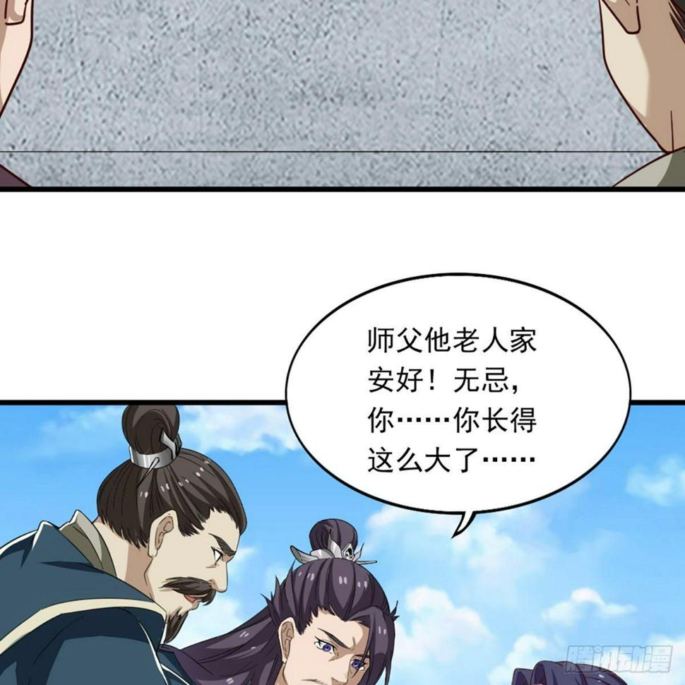 倚天屠龙记韩漫全集-第一百一十六话 扬名天下无删减无遮挡章节图片 