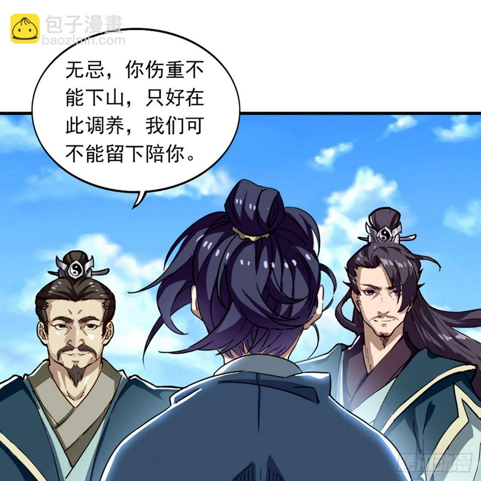 倚天屠龙记韩漫全集-第一百一十六话 扬名天下无删减无遮挡章节图片 