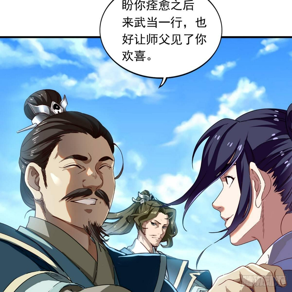 倚天屠龙记韩漫全集-第一百一十六话 扬名天下无删减无遮挡章节图片 